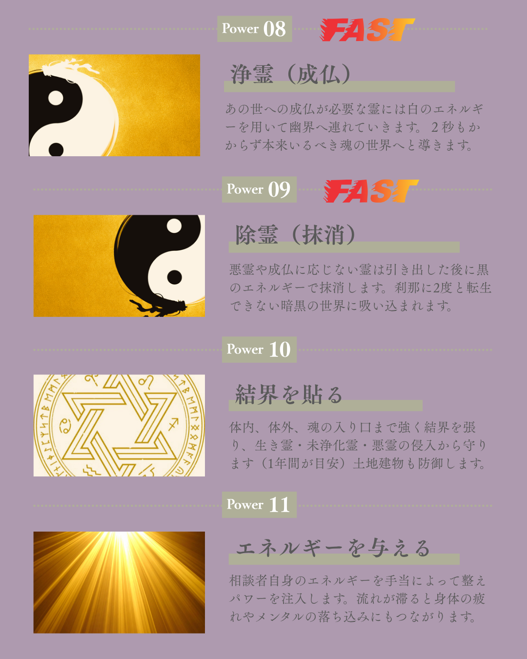 霊能力